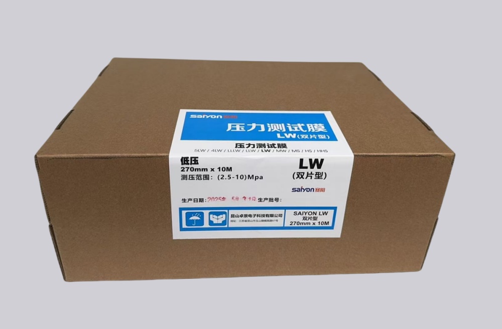 感壓紙：LW 270mm*10m（LW低壓型）-賽陽感壓紙